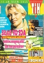 Filename=HitKrant_26_Feb_1994_Netherlans_Front_700.jpg
Filesize=363KiB
Dimensions=496x700
Date added=Apr 26, 2020 HitKrant_26_Feb_1994_Netherlans_Front_700.jpg
